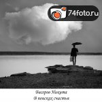Фотовыставка \"Мир вокруг нас\"